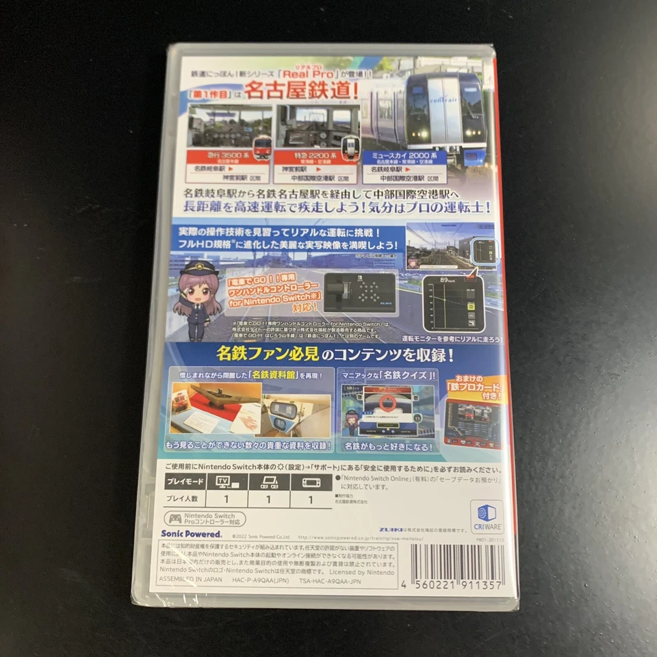 Unopened SW Tetsudo Nippon! Real Pro Tokkyu Soko! Nagoya Tetsudo-hen Nintendo - Image 3 of 4