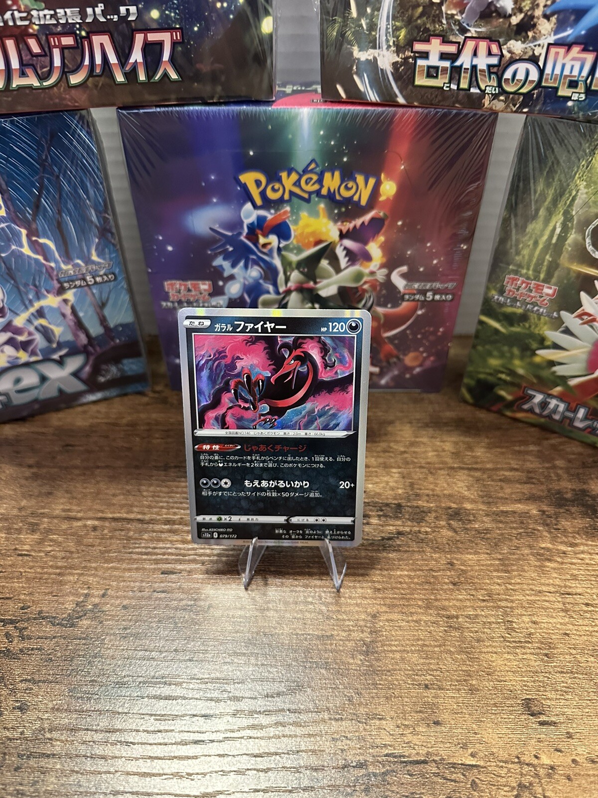 Galarian Moltres Holo R Pokemon Card 079/172 S12A VSTAR Universe -NM- US Seller