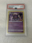 Gengar - (Prerelease) SWSH241 SWSH: Sword & Shield Promo Cards Holo