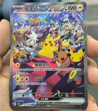 30th Anniversary Celebration Pokemon S-Chinese Holo Pikachu ex 30thC-127/103 SAR