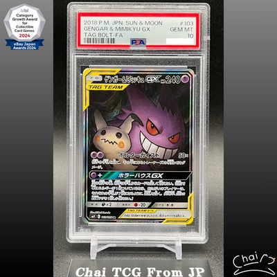 PSA 10 Gengar & Mimikyu GX 103/095 Tag Bolt SA SR 2018 Pokemon