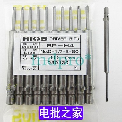 10PCS good   speed HIOS batch mouth BP-H4-No.0-1.7-B-80   head #zc