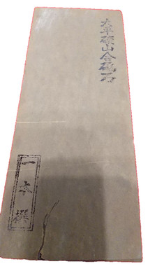 Japanese Natural Whetstone Kyoto Ohira Aka Red Super-Finishing 30-type Large