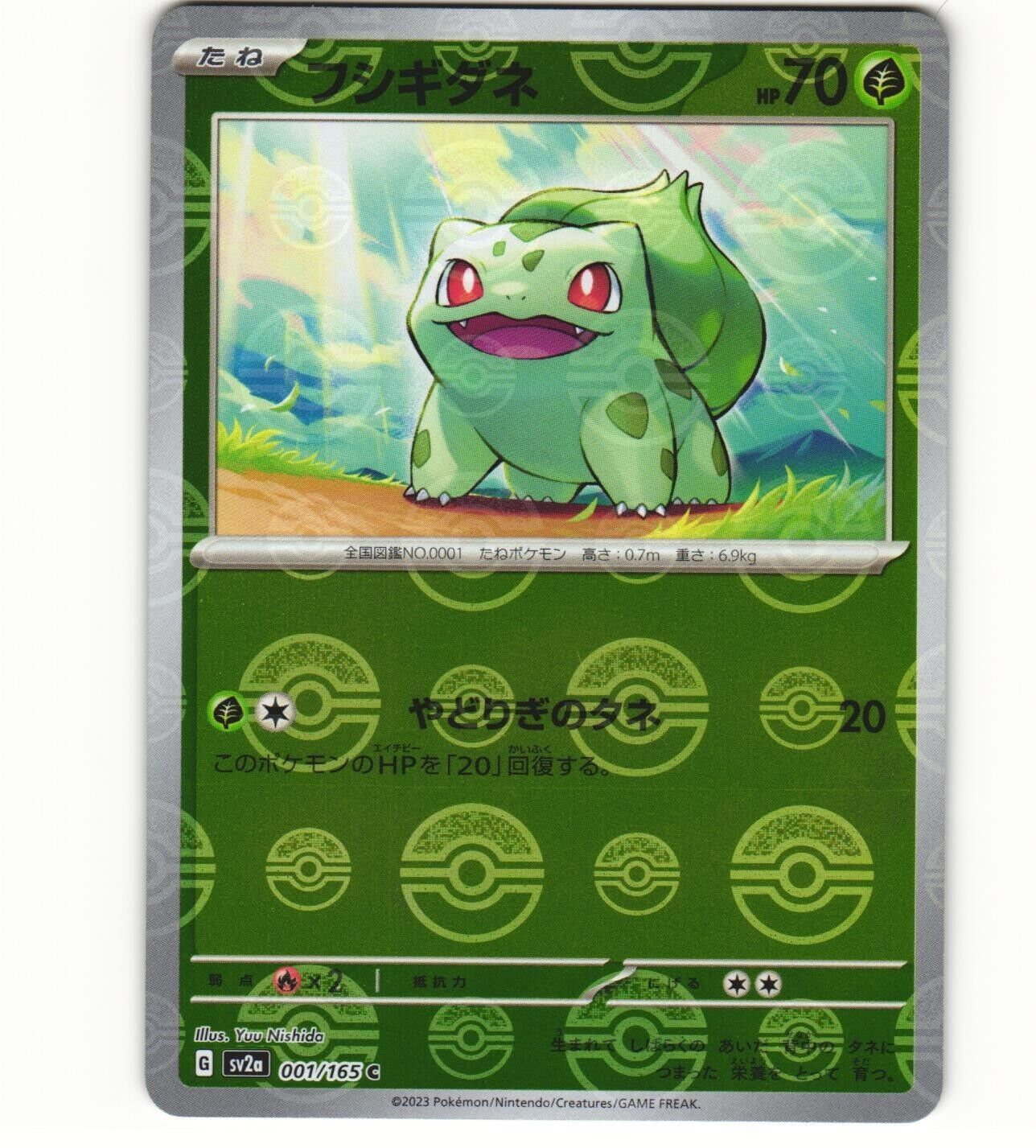 2023 Near Mint Pokemon Bulbasaur 001/165 Reverse 151 SV2a Japanese Poke Ball