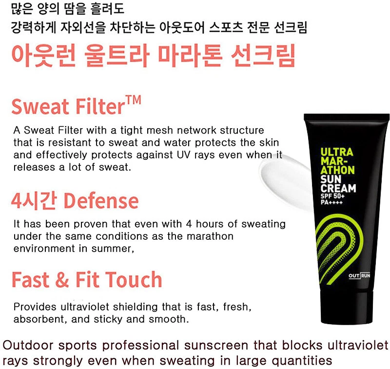 Crema solar Amore Pacific OUTRUN Ultra Marathon FPS50+ PA++++ 70 g K-Beauty Corea Foto 4 de 4