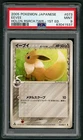 2005 Pokemon Japanese Eevee, Holon Research Tower 1st Edition #073 - PSA 9 MINT