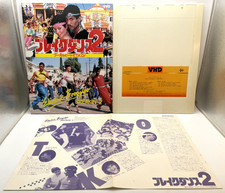 ELECTRIC-BOOGALOO IS BREAKIN' 2 VHD English Audio Japanese sub with Bookmark