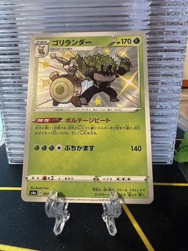 Japanese Rillaboom 205/190 s4a Shiny Star V S Shiny Holo Rare Pokémon 2020 NM