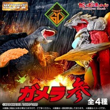 Presale Bandai HG Gamera Third Figure Set of 4 types Gamera 1999 Iris Gyaos
