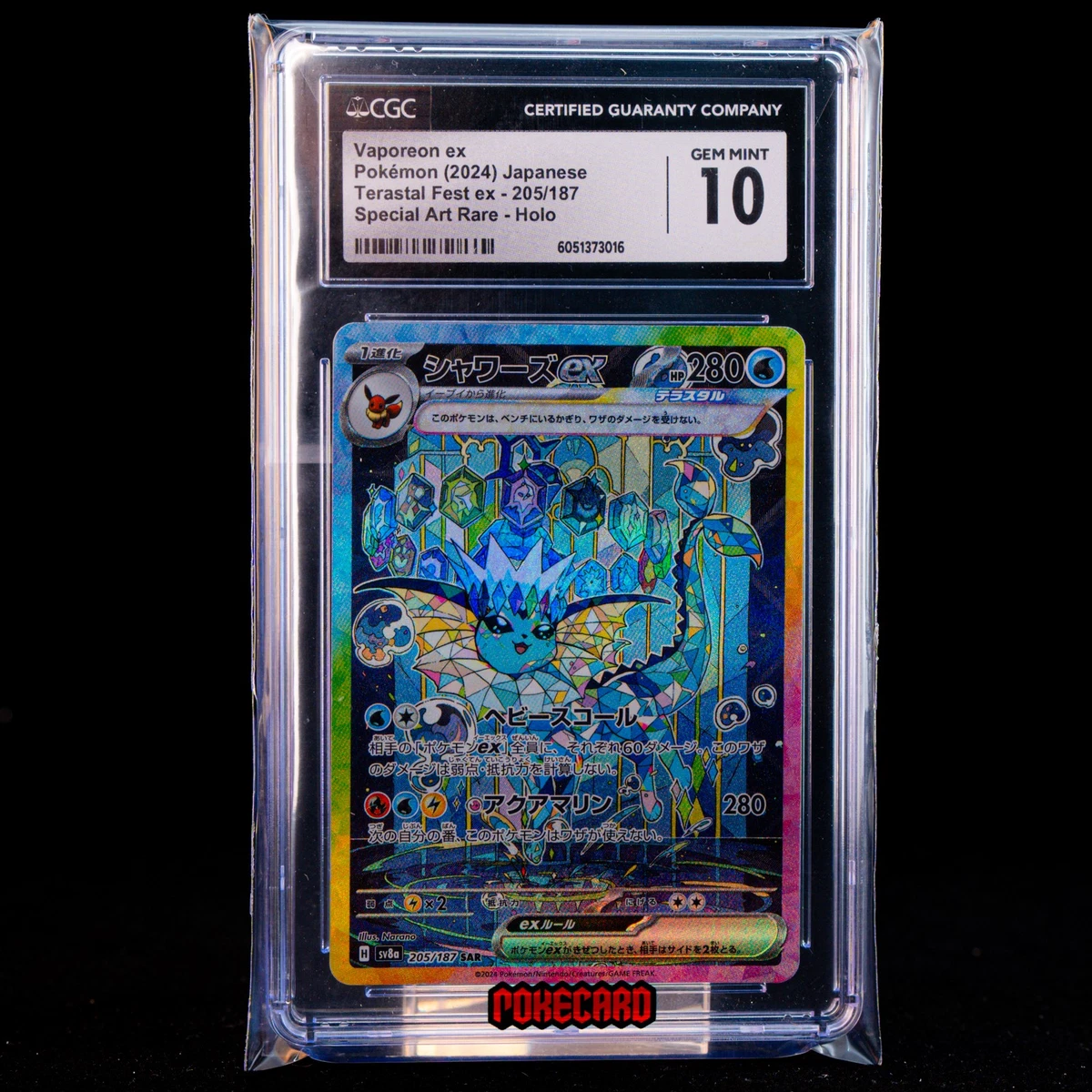 Vaporeon EX SAR SV8a-205/187 Pokemon Card Japanese CGC 10 #5 | eBay