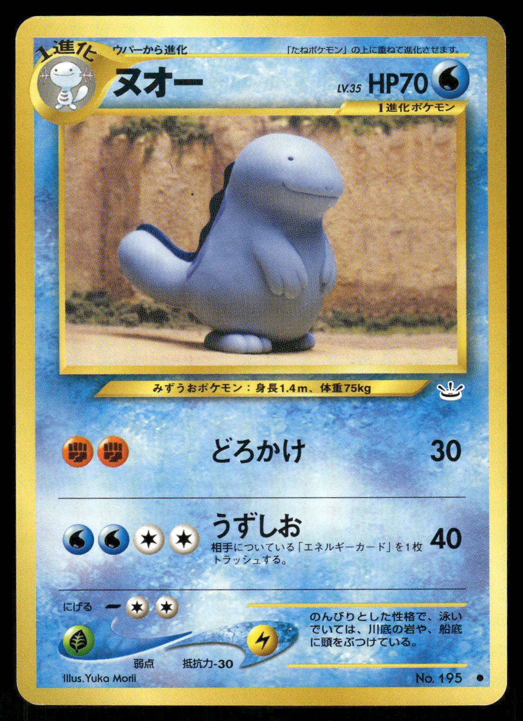2000 Near Mint Pokemon Quagsire No. 195 Neo Revelation Japanese