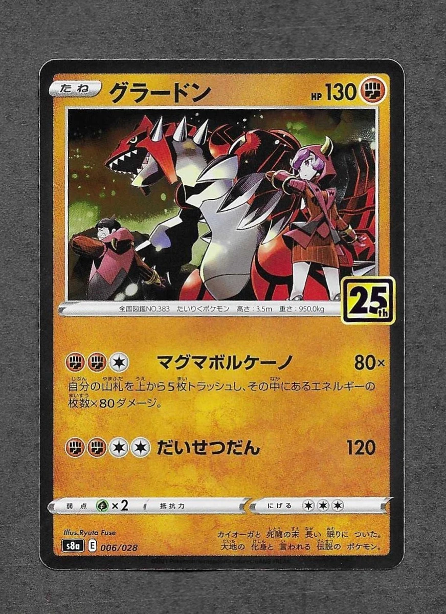 Groudon 006/028 S8a: 25th Anniversary Collection for sale | eBay