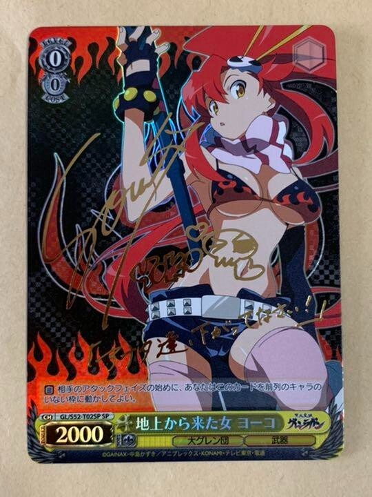 Weiss Schwarz Gurren Lagann Yoko Woman from the Earth GL / S52