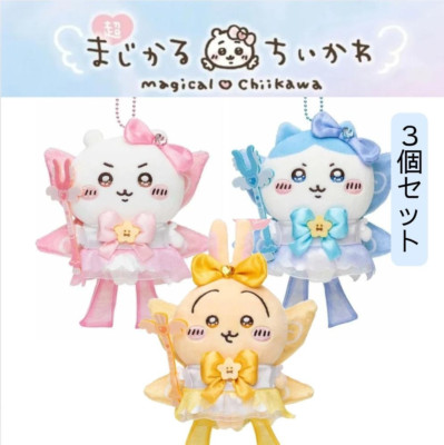 Chiikawa Usagi Hachiware Super Magical Power Up Keychain Mascot
