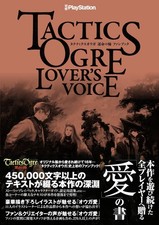 Tactics Ogre Wheel of Fortune Official Fan Book Japan
