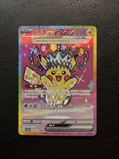 Pikachu ex #44 Prices | Pokemon Japanese Mega Dream ex | Pokemon Cards