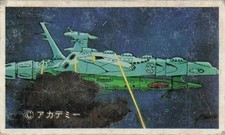 Space Battleship Japanese Vintage Menko Card 46459 Academy Sci-Fi Anime