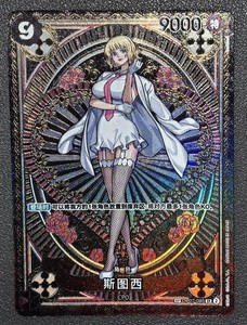 Stussy One Piece Card | eBay