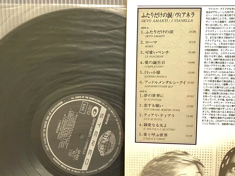 I Vianella - Devo Amarti WILMA GOICH EDOARDO VIANELLO 1978 Japan LP GP-643 NM - Image 3 of 3