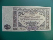 RUSSIA  SOUTH 10000 RUBLES 1919 UNC
