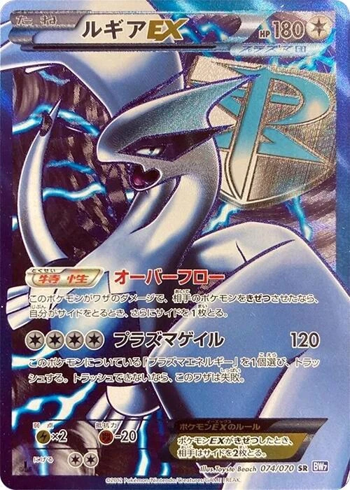 Lugia ex 086/093 Ex Battle Boost for sale | eBay