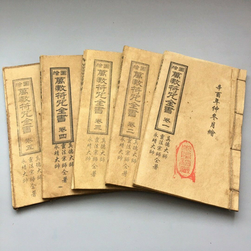 Old Chinese Divination Witchcraft Books Ten Thousand Talisman Book Set - Foto 1 di 9