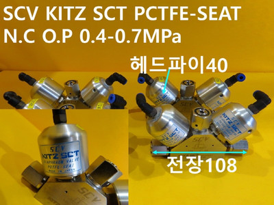 [Used] KITZ SCT / 72509201 / Diaphgram Valve, PCTFE-SEAT N.C O.P 0.4-0.7MPa,1pcs