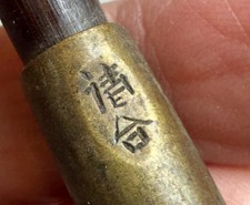 Kiseru Pipe Indiana OTHER Japanese Antiques for sale | eBay