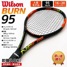 Excellent Wilson BURN95 G2