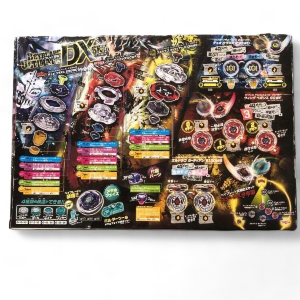 や*る様 激レア Japanese label MIDAS gimmick ca s-l1200.jpg