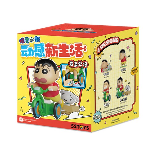 Crayon Shin-Chan Dynamic New Life Blind Box Action Figures Clockwork Toys Gifts - Picture 3 of 20