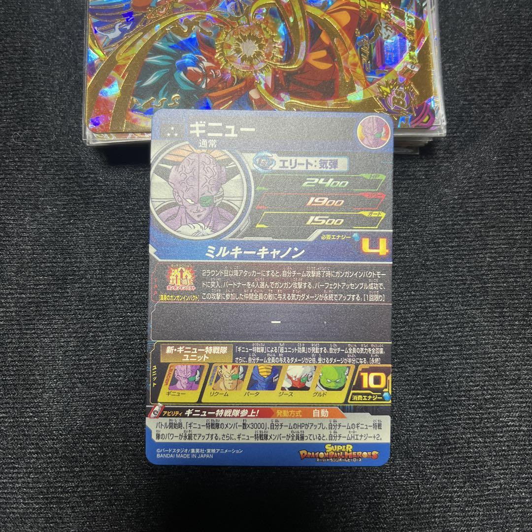 Dragon Ball Heroes Da Mm3 026 Ugm5 011 15 Sheets | eBay