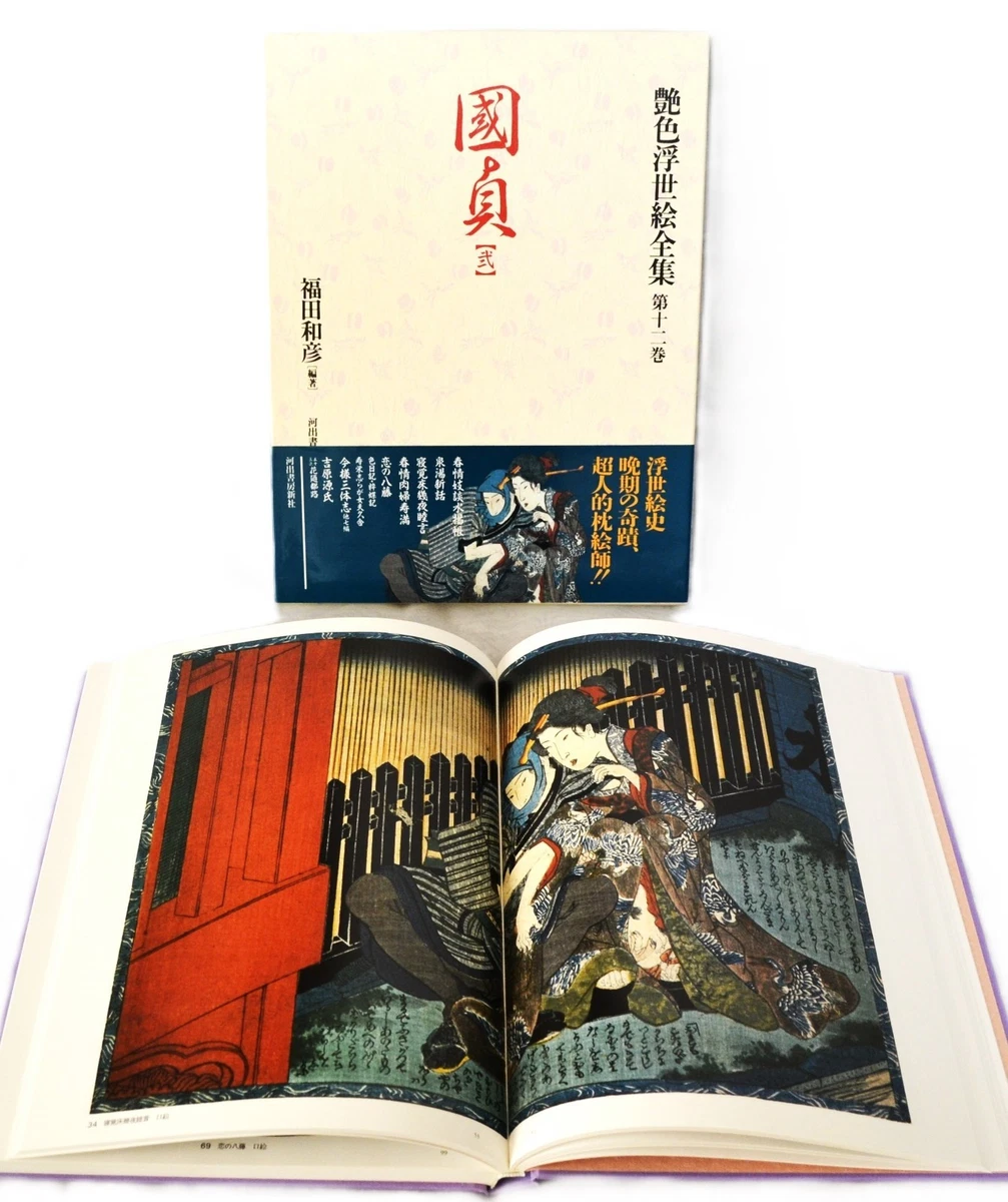 Asian Erotica 1950-Now Antiquarian & Collectible Books for sale | eBay