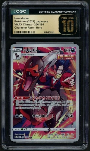 Pokémon Houndoom 2021 JPN VMAX Climax 206/184 Holo CGC PRISTINE 10