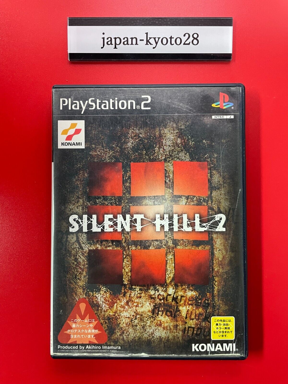 Silent Hill 2 PS2 SLPM 65051 VW047-J1 NTSC-J — Complete Art Scans