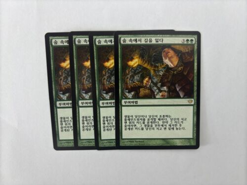 MTG 4X KOREAN DARK ASCENSION LOST IN THE WOODS NM MAGIC THE GATHERING RARE - Picture 6 of 6