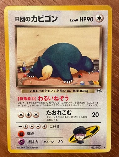 Rocket's Snorlax No.143 Gym 2 Challenge Japanese Pokemon Card - 1999 Vintage