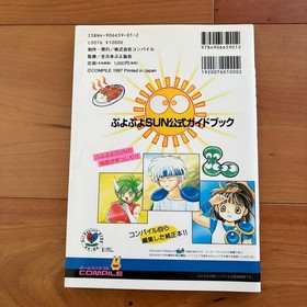 Puyo Puyo SUN Official Guidebook Sega Saturn Compilation Genuine Book