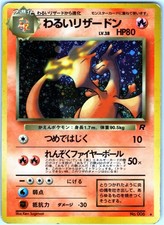 Dark Charizard #6 Prices | Pokemon Japanese Rocket Gang | Pokemon