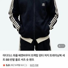 Adidas 3-Stripes Track Top and Pants Set, New, Size M