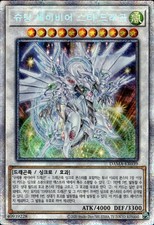 Majestätischer Sternendrache - Starlight Rare DAMA-KR039 - NM - YuGiOh