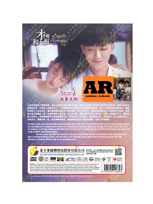 Legally Romance 才不要和老板谈恋爱 (1-33End) Chinese Drama