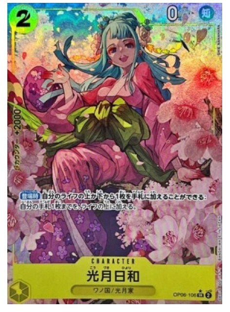 Kozuki Hiyori SR OP06-106 Japanese ONE PIECE Card Game Wings