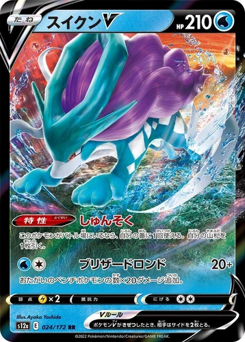 Suicune V 024/172 S12a: Vstar Universe
