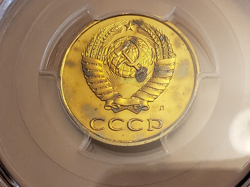1991 Russia 3 Kopek prova non regolata come PCGS PL65 4897 - Foto 3 di 4