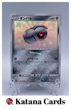 Beldum #190 Prices | Pokemon Japanese GX Ultra Shiny | Pokemon Cards Beldum #190 Prices | Pokemon Japanese GX Ultra Shiny | Pokemon Cards