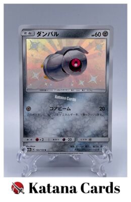 ★PSA10★【ダンバル/S/色違い/SM8b】BELDUM 190/150 Beldum S 190/150 SM8B GX Ultra Shiny - Pokemon Card Japanese | eBay