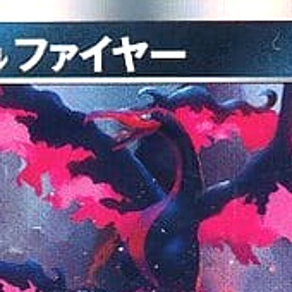 Pokemon Galarian Moltres Holo R 026/067 S7D Skyscraping Perfection Japanese C... - Image 3 of 4