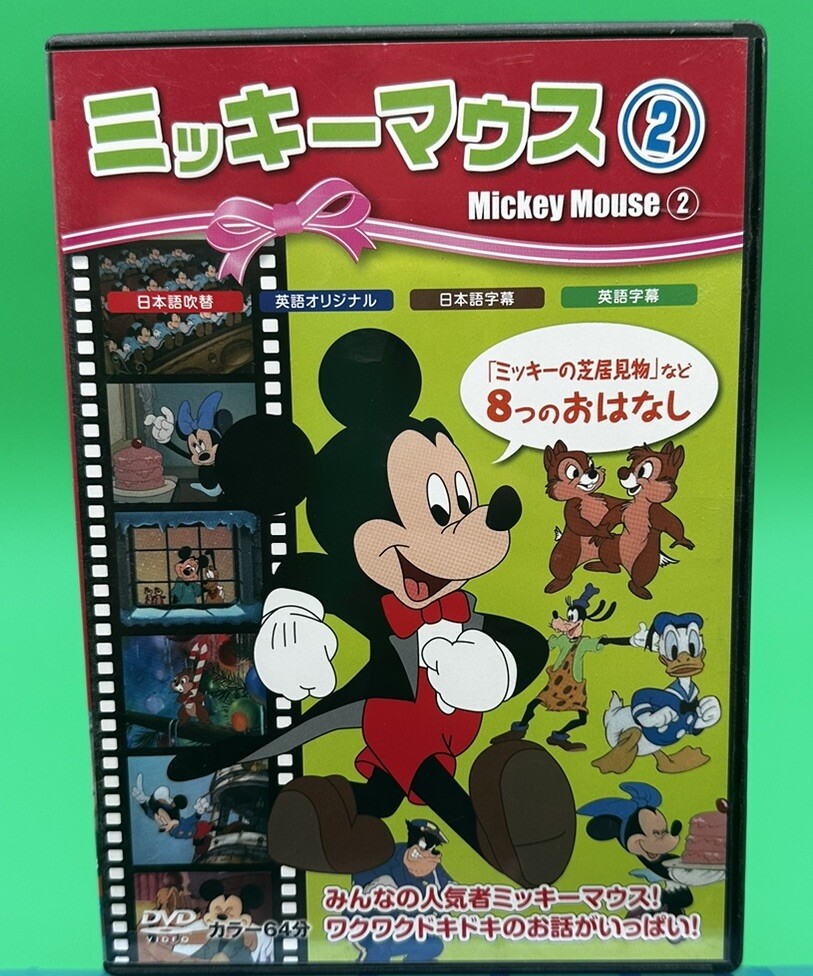 Mickey Mouse Japanese Version (DVD, 2006) Sanrio Smiles | eBay