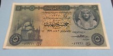 EGYPT BANKNOTE 5 pounds 1959 SIGN EMARI P-31c Tutankhamen NEILOS Currency